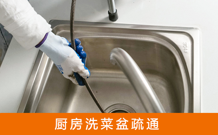兰溪洗菜池疏通